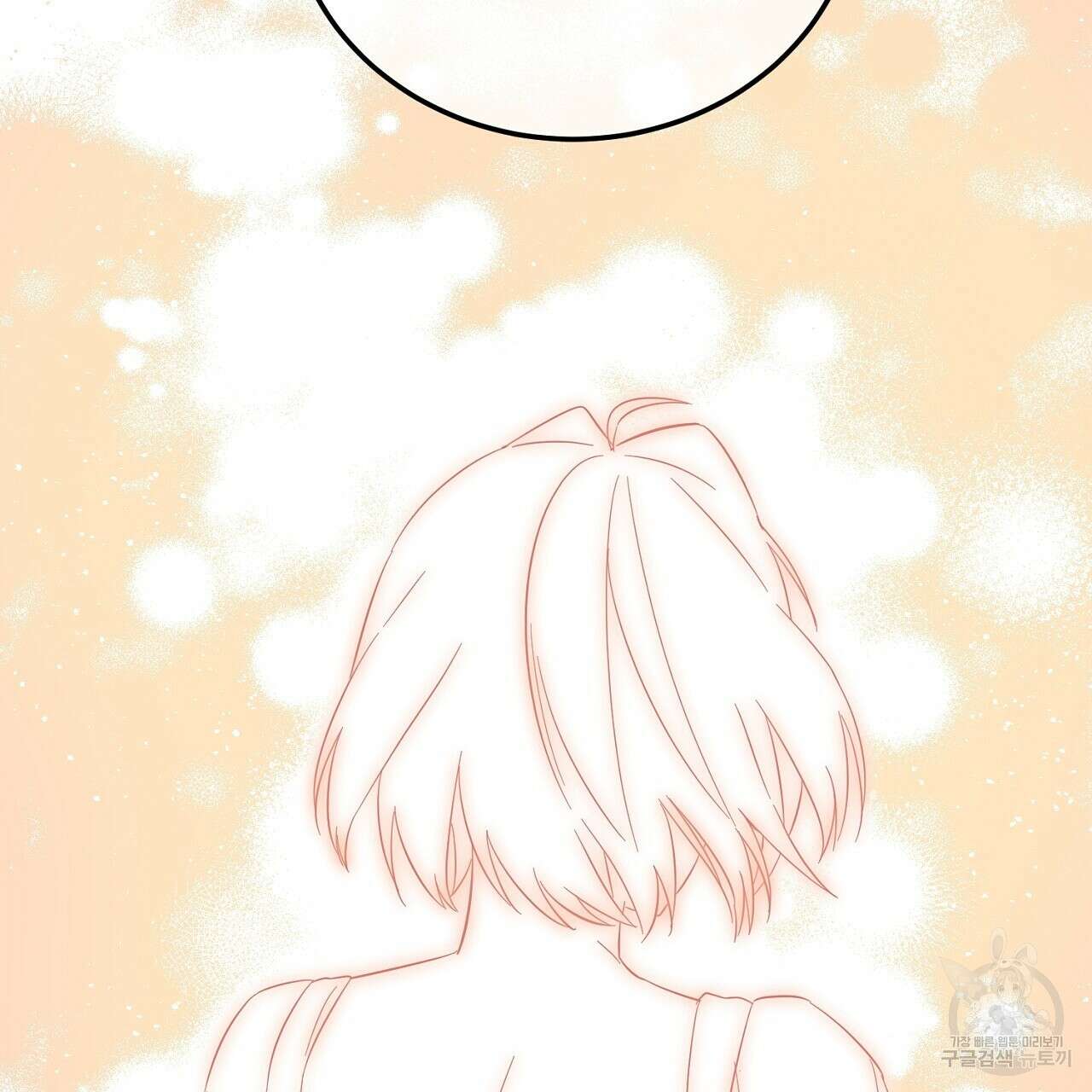내 최애 까지 마라 13화 9