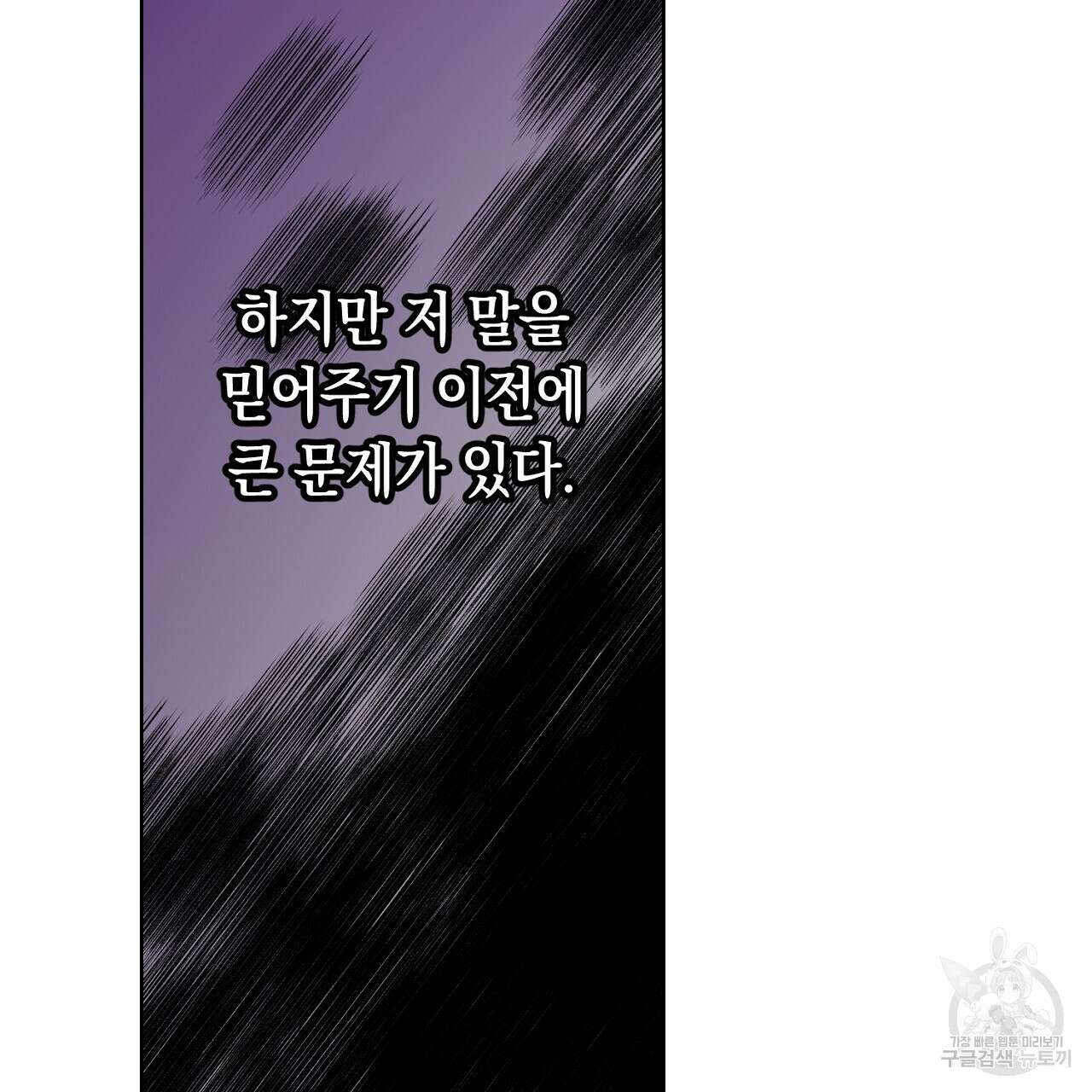 내 최애 까지 마라 13화 15