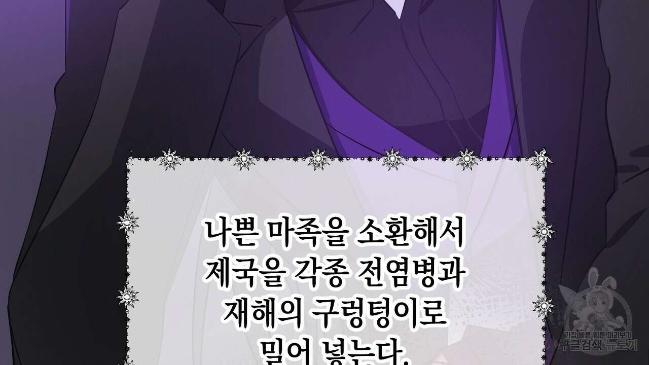 내 최애 까지 마라 13화 22