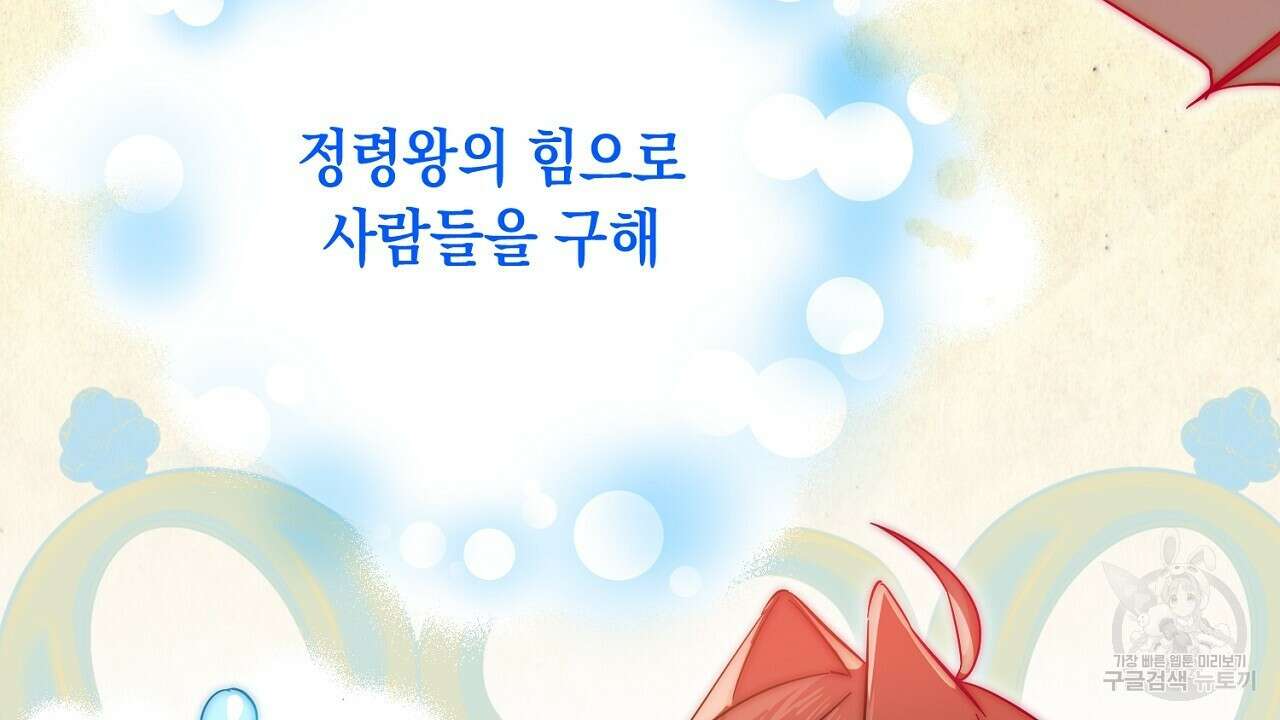 내 최애 까지 마라 13화 28