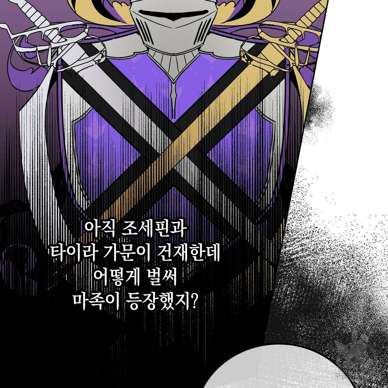 내 최애 까지 마라 13화 39