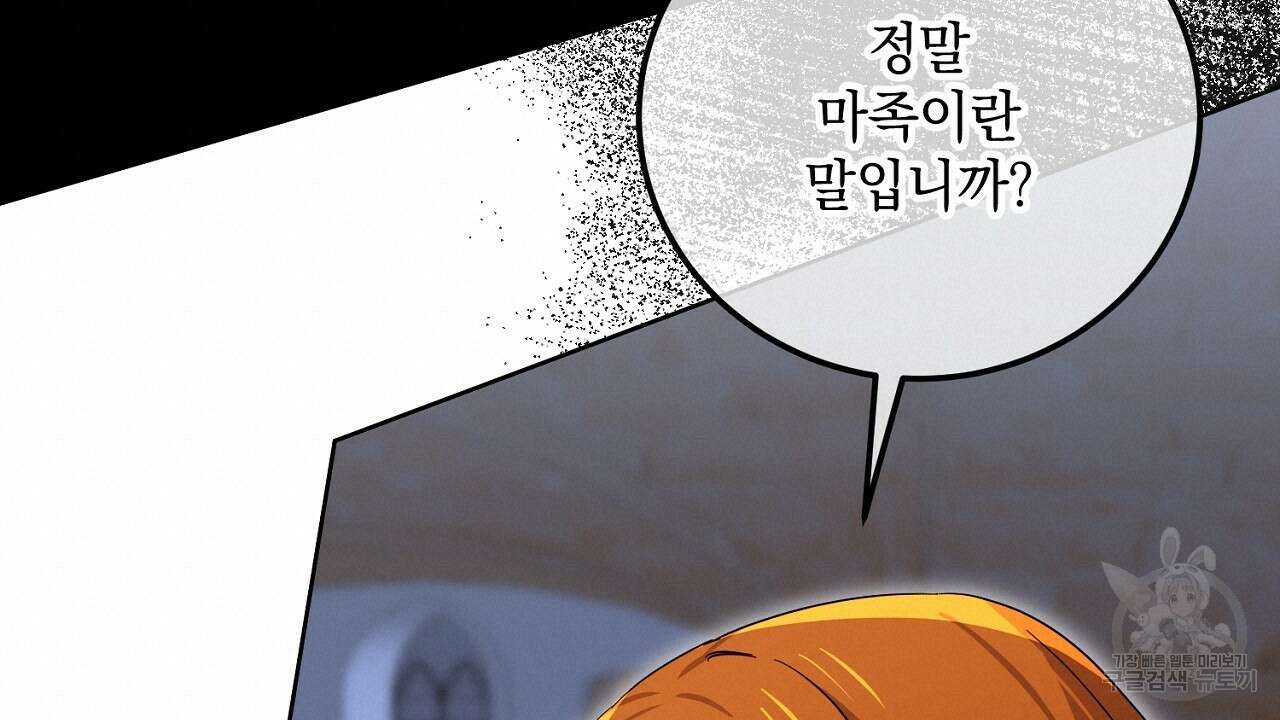 내 최애 까지 마라 13화 40