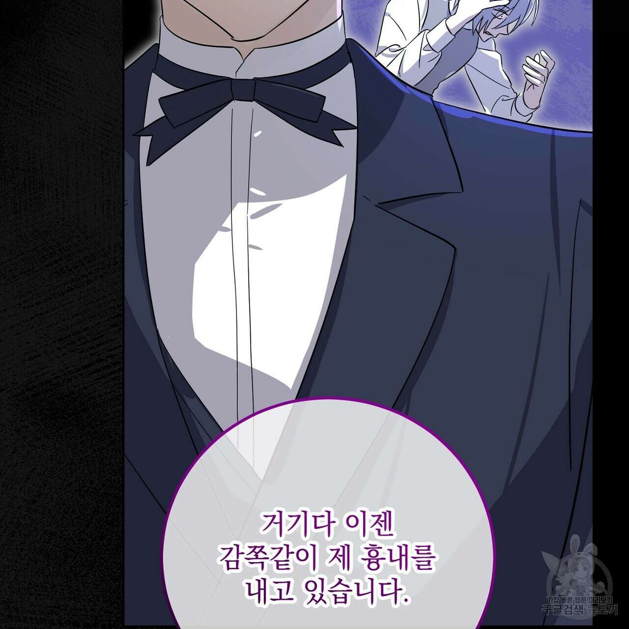 내 최애 까지 마라 13화 47