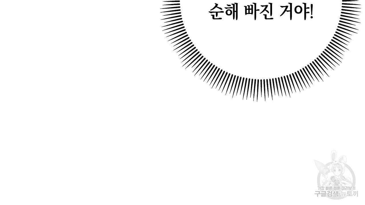 내 최애 까지 마라 20화 6