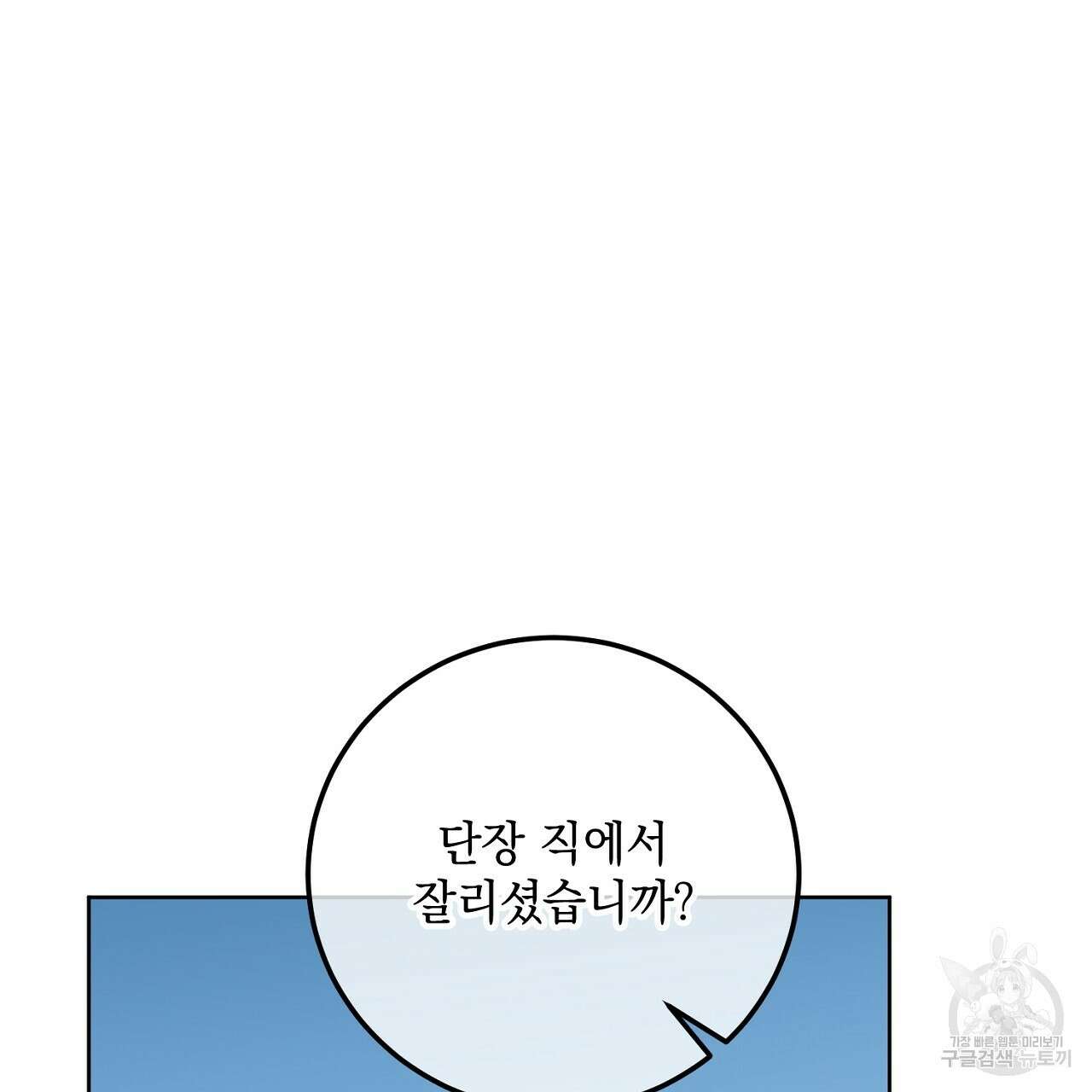 내 최애 까지 마라 20화 7