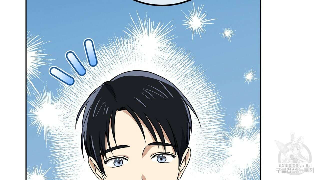 내 최애 까지 마라 20화 8