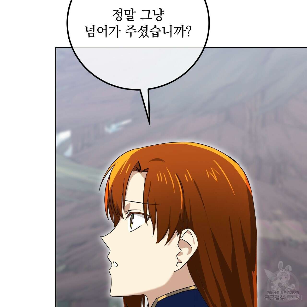 내 최애 까지 마라 20화 19