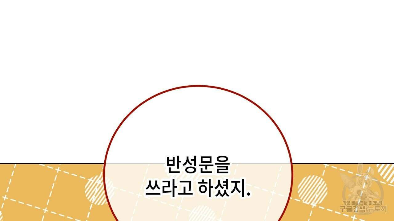 내 최애 까지 마라 20화 22