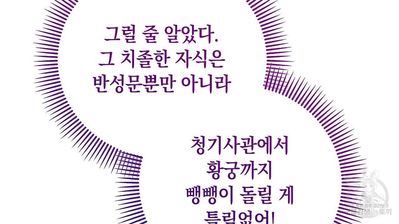 내 최애 까지 마라 20화 24