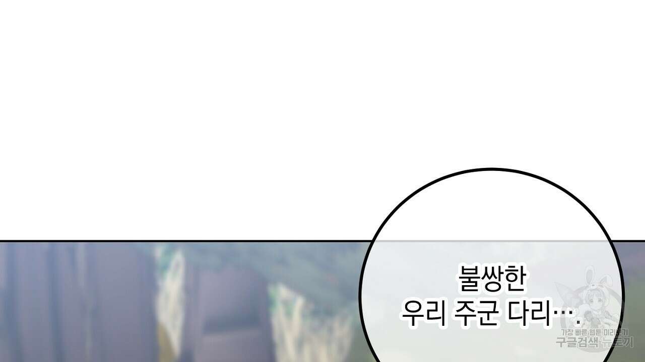 내 최애 까지 마라 20화 26