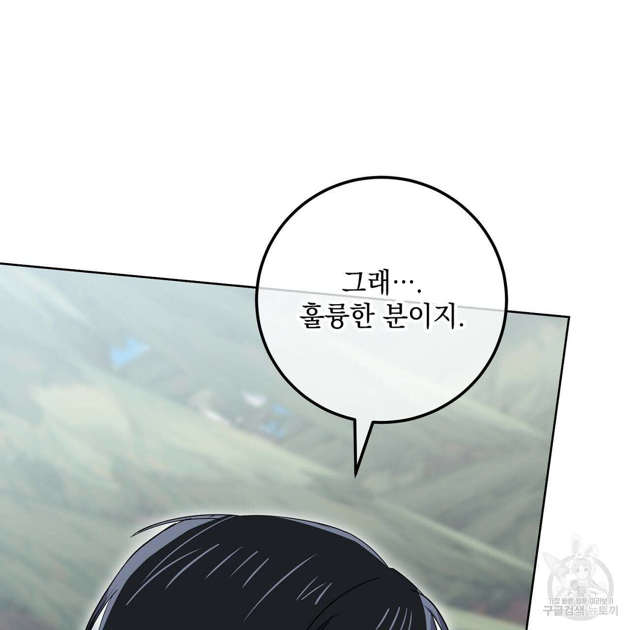 내 최애 까지 마라 20화 47