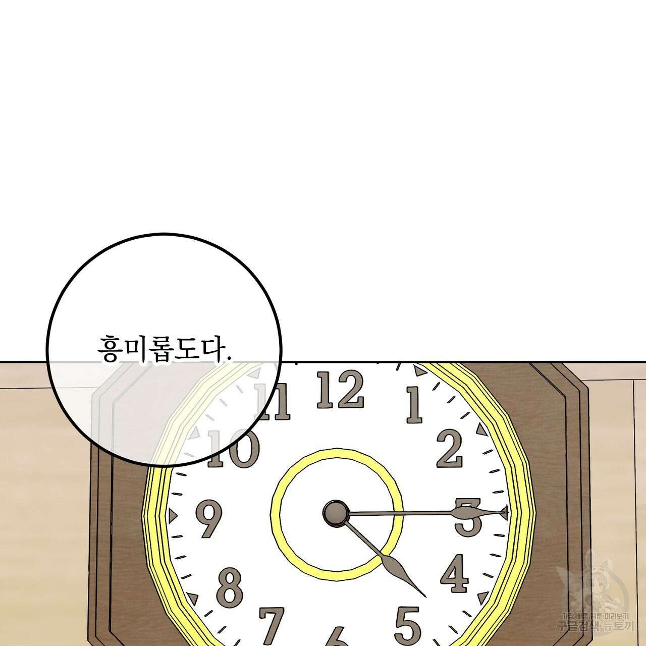 내 최애 까지 마라 30화 7