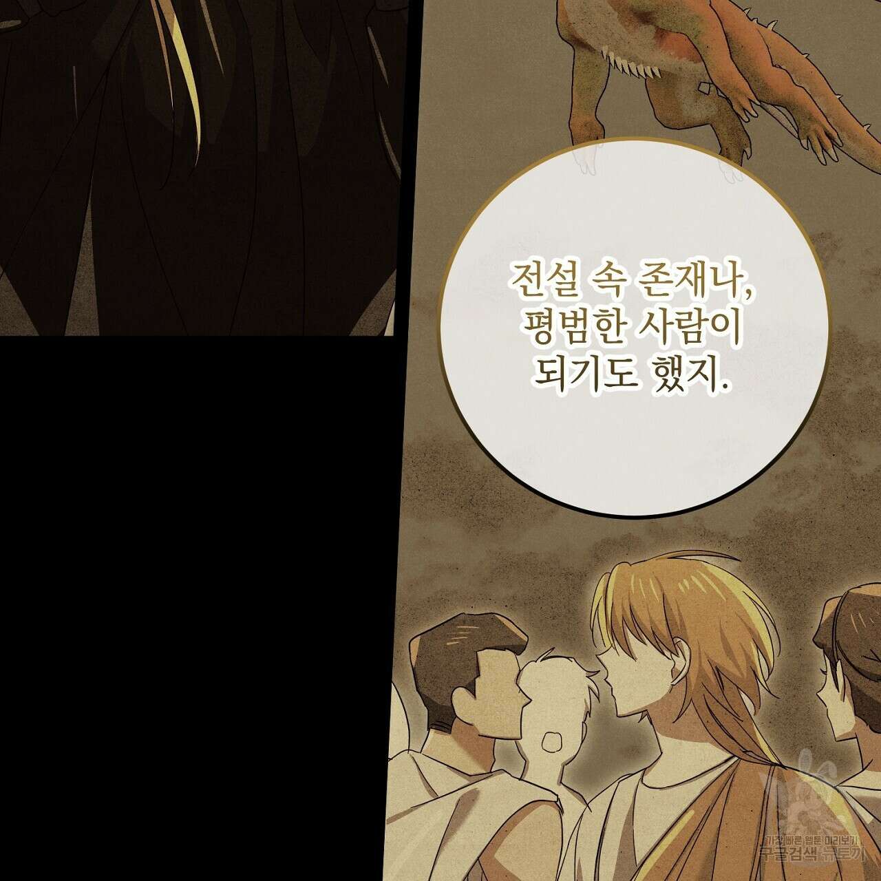 내 최애 까지 마라 30화 31