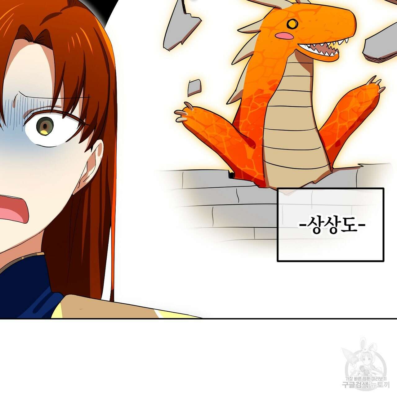 내 최애 까지 마라 40화 7