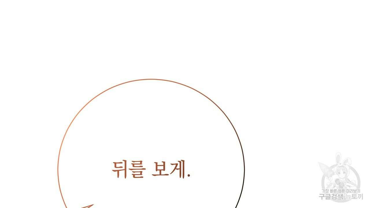 내 최애 까지 마라 40화 16