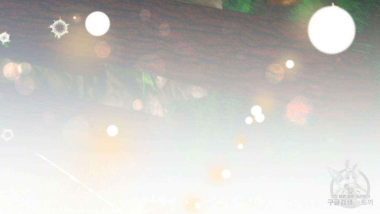내 최애 까지 마라 40화 24
