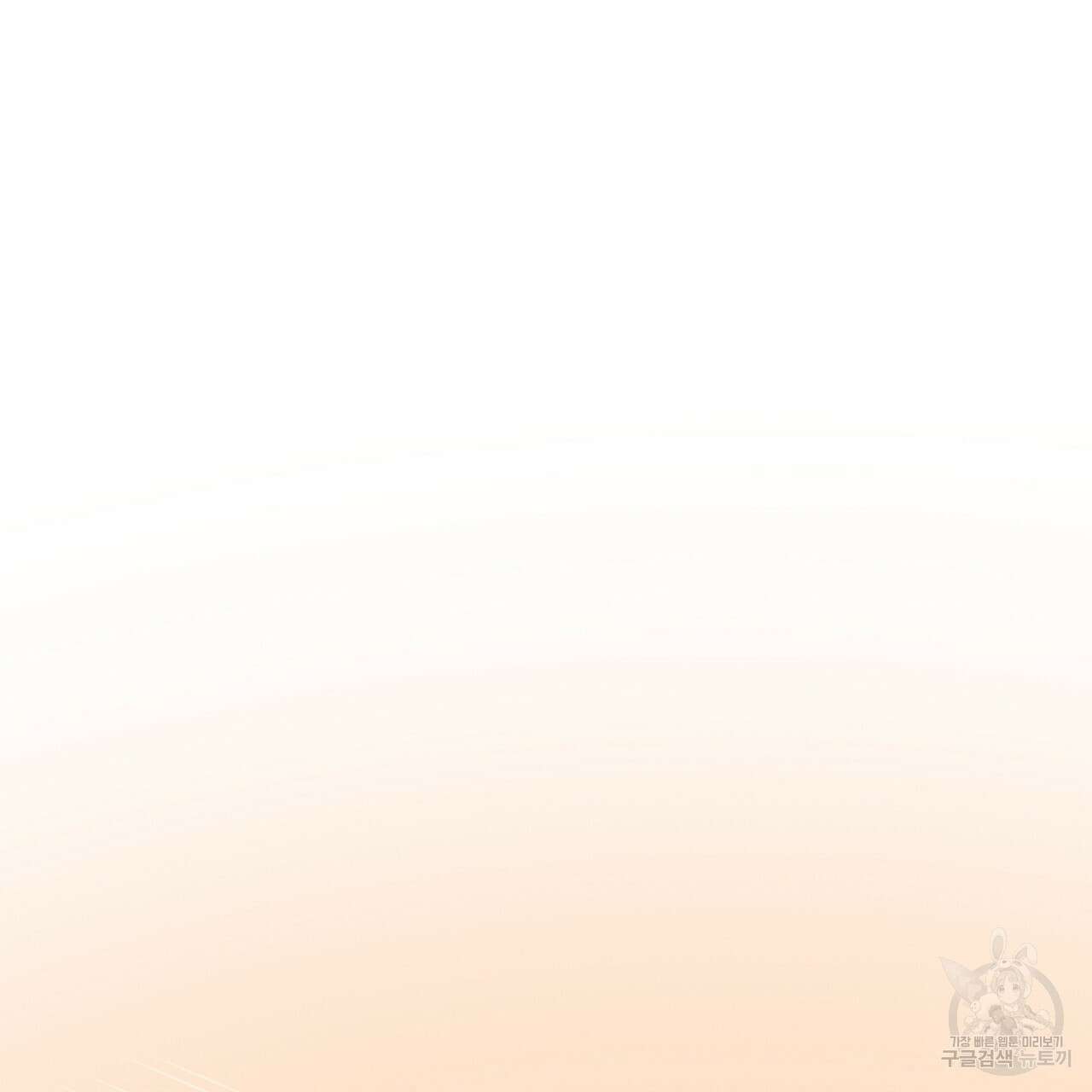 내 최애 까지 마라 40화 43
