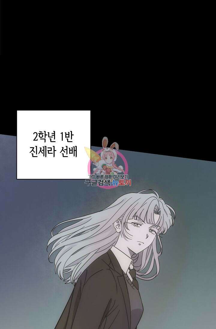선배는 우울해! 2화 1