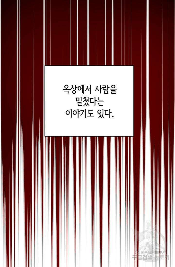 선배는 우울해! 2화 5