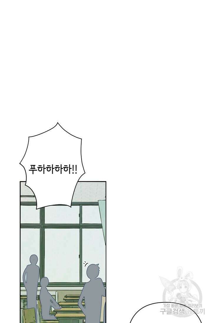 선배는 우울해! 2화 7