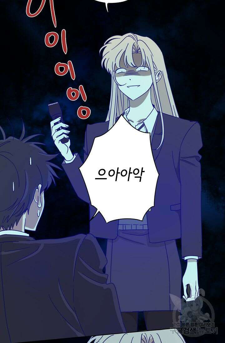 선배는 우울해! 2화 20