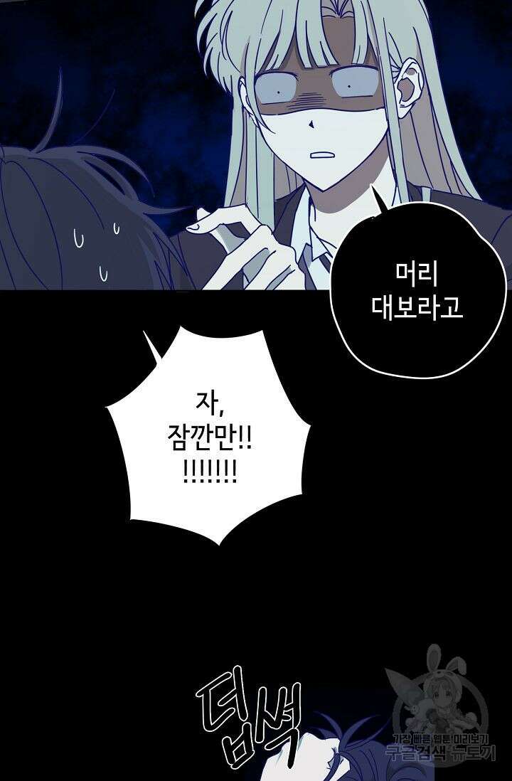 선배는 우울해! 2화 21