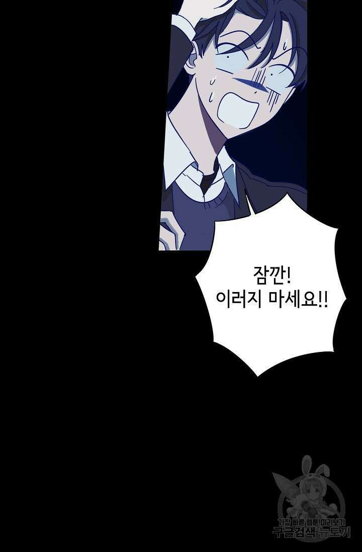 선배는 우울해! 2화 22
