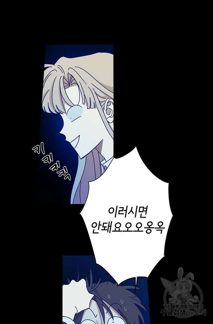 선배는 우울해! 2화 23