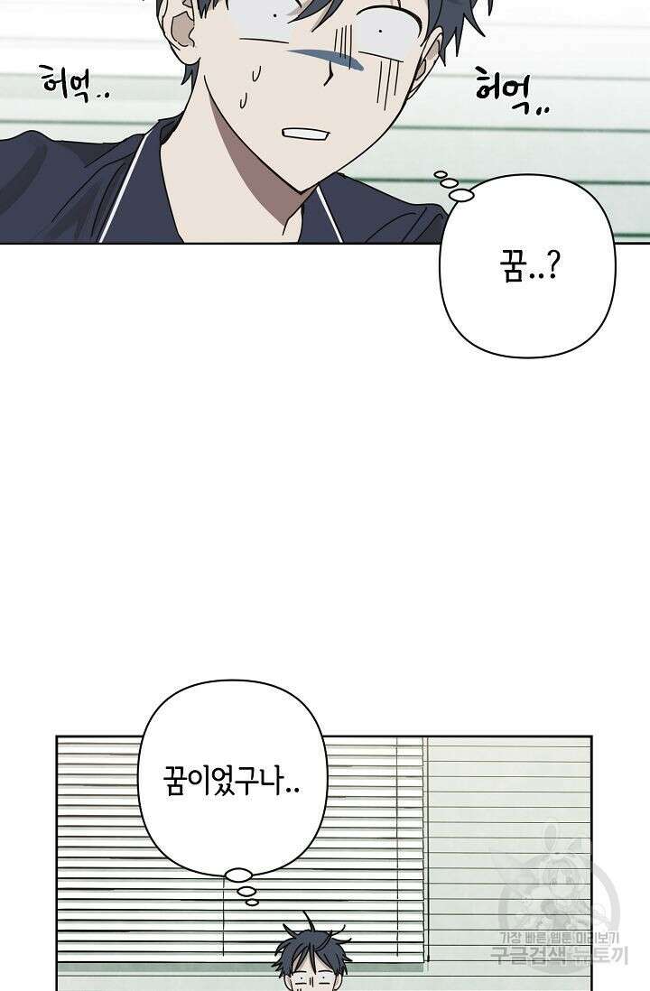 선배는 우울해! 2화 27