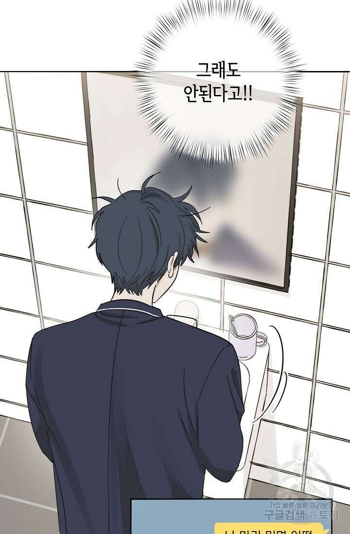 선배는 우울해! 2화 33