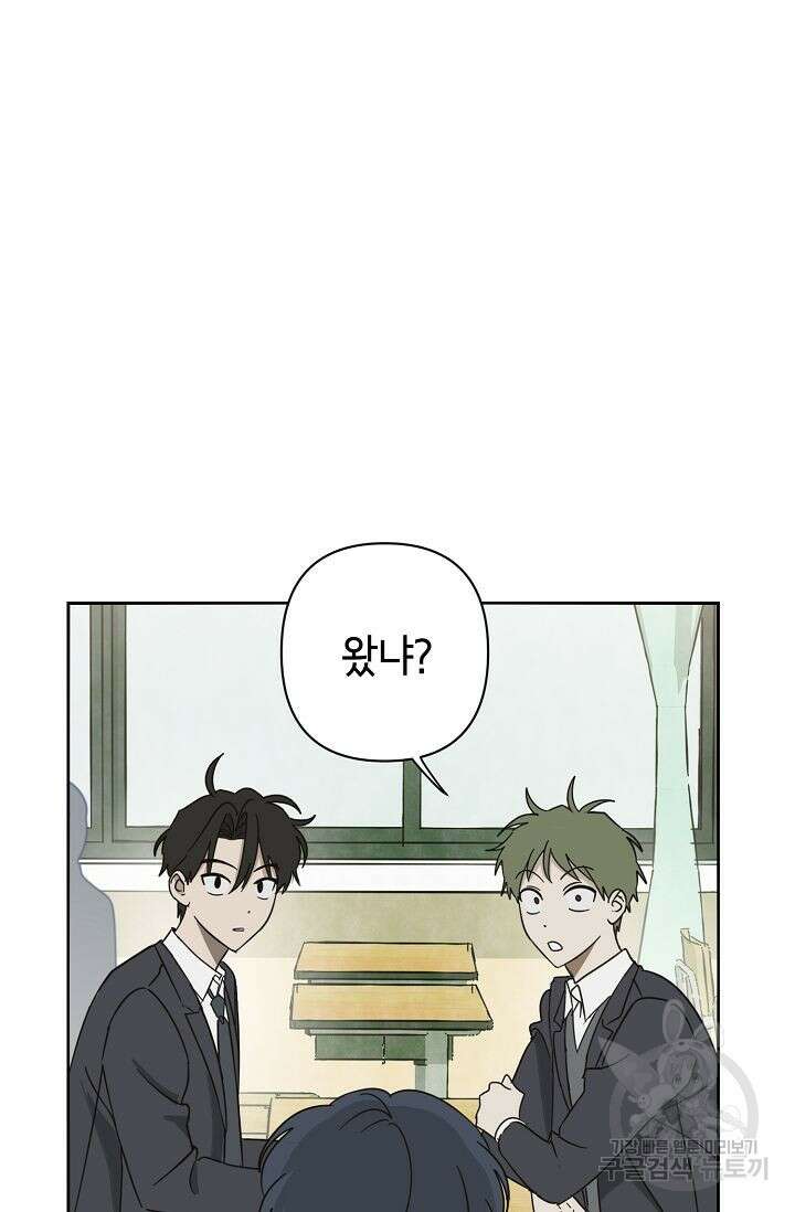 선배는 우울해! 2화 36