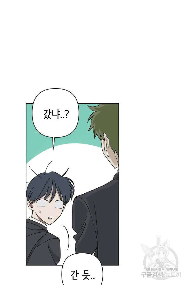 선배는 우울해! 2화 44