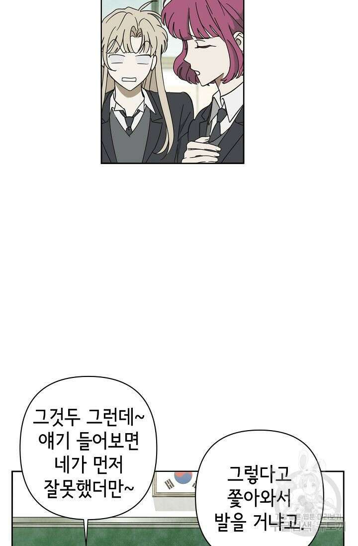 선배는 우울해! 2화 55