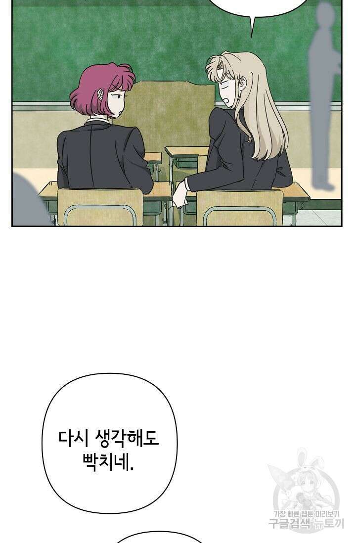 선배는 우울해! 2화 56