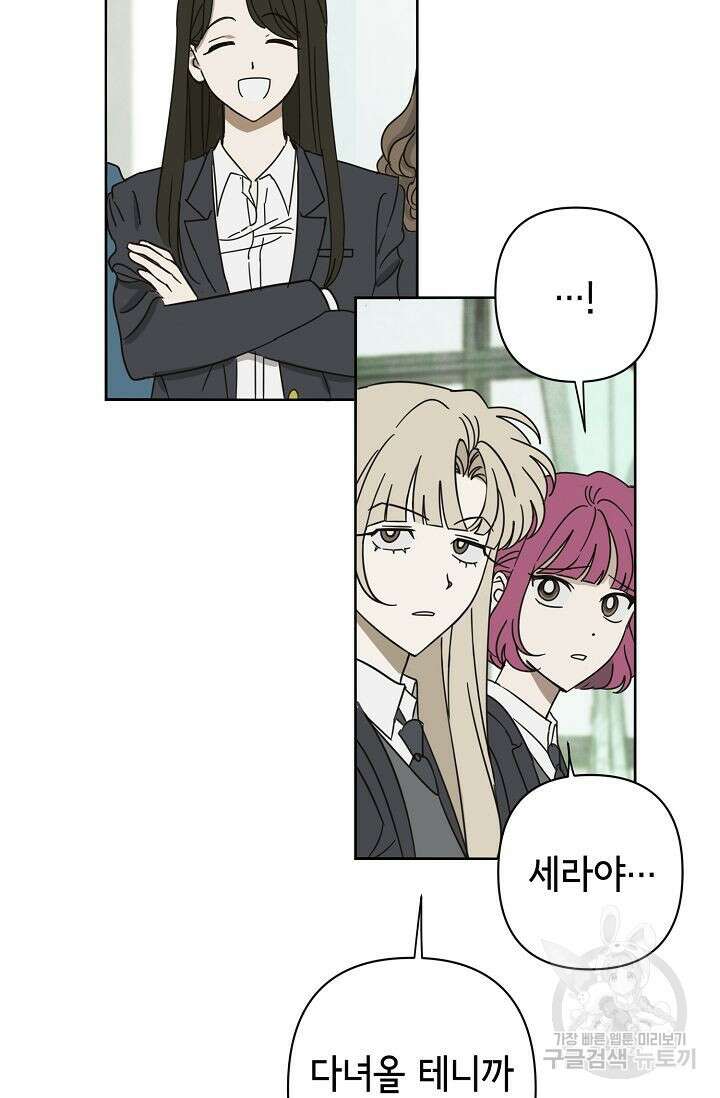 선배는 우울해! 2화 60
