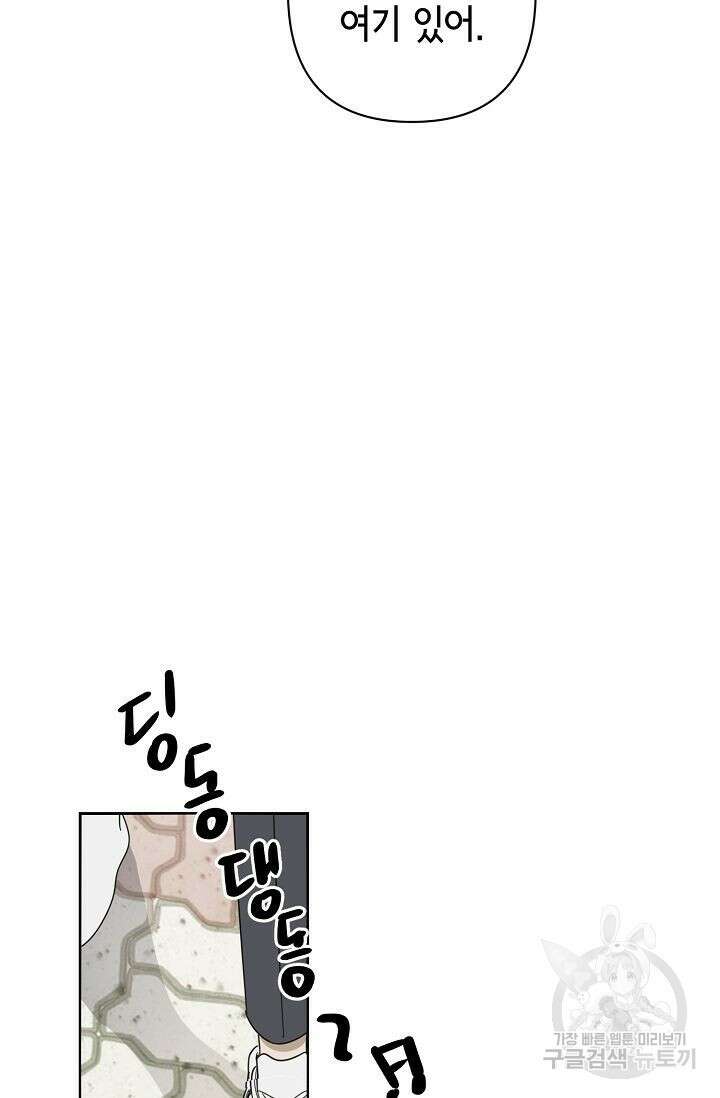 선배는 우울해! 2화 61