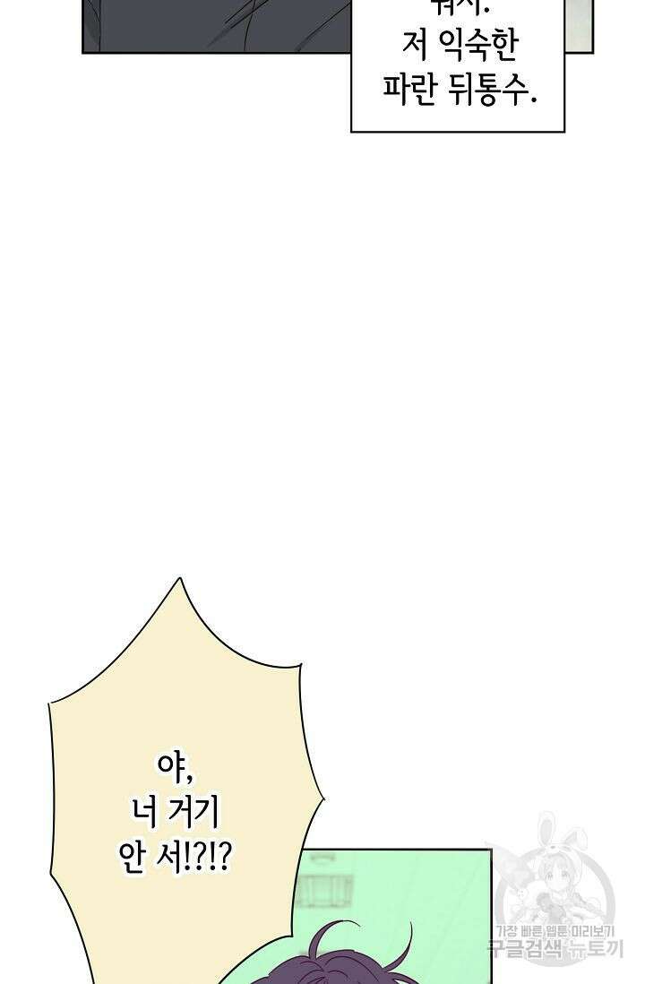 선배는 우울해! 2화 69