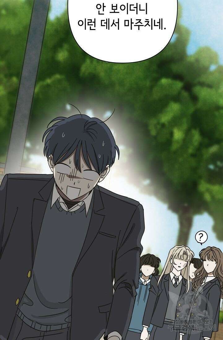 선배는 우울해! 2화 73