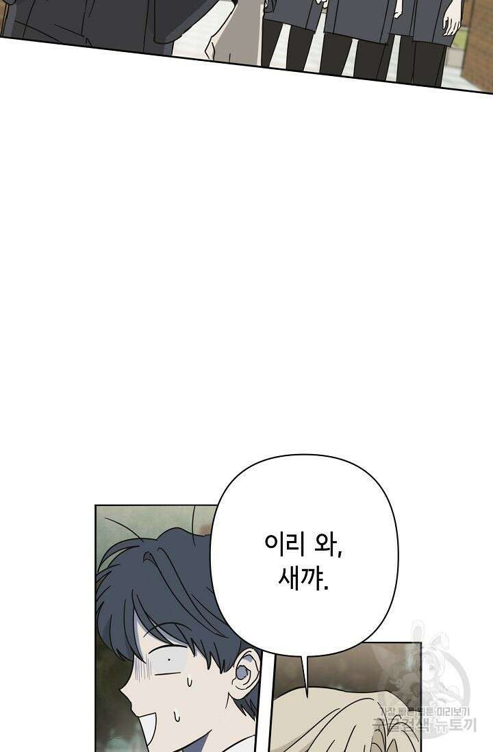 선배는 우울해! 2화 74