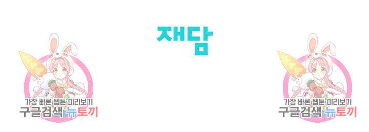 선배는 우울해! 2화 76