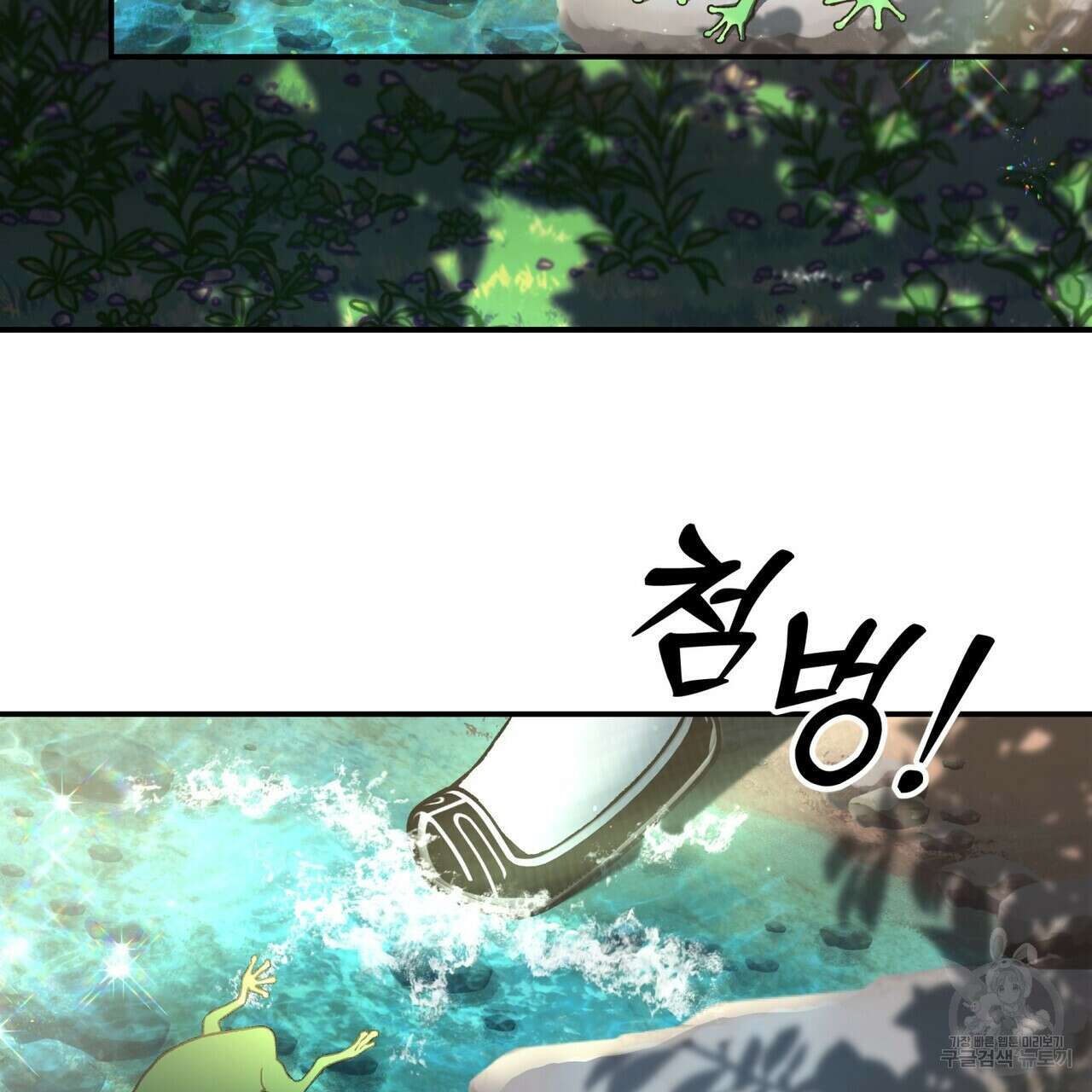 탄금 1화 3