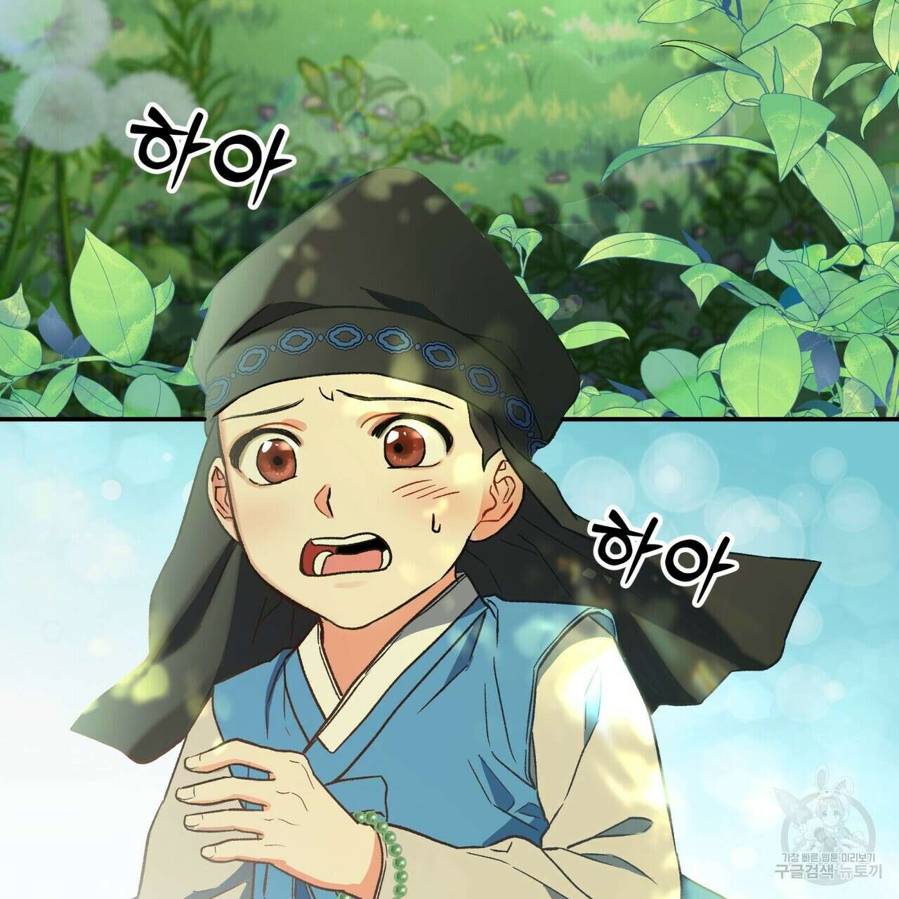 탄금 1화 6