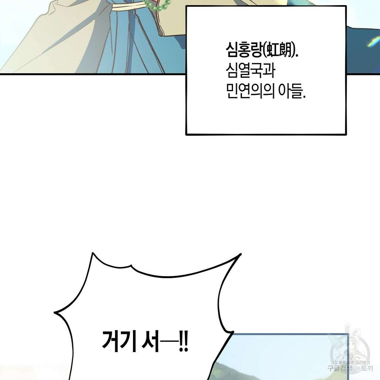 탄금 1화 7