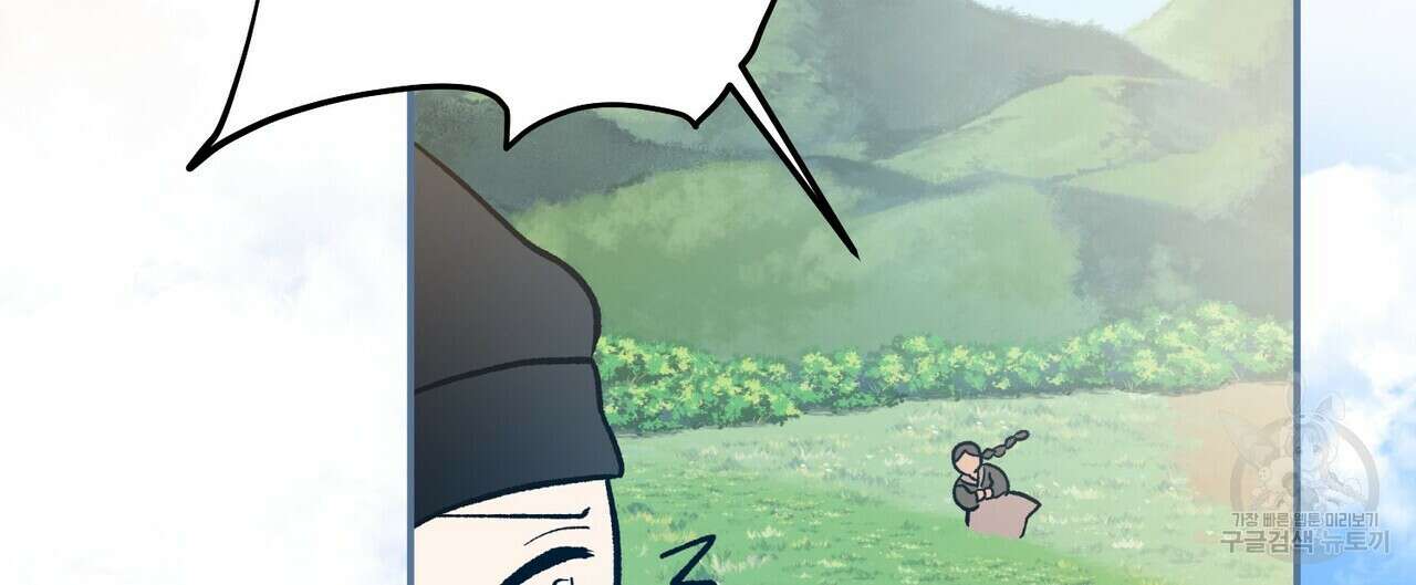 탄금 1화 8