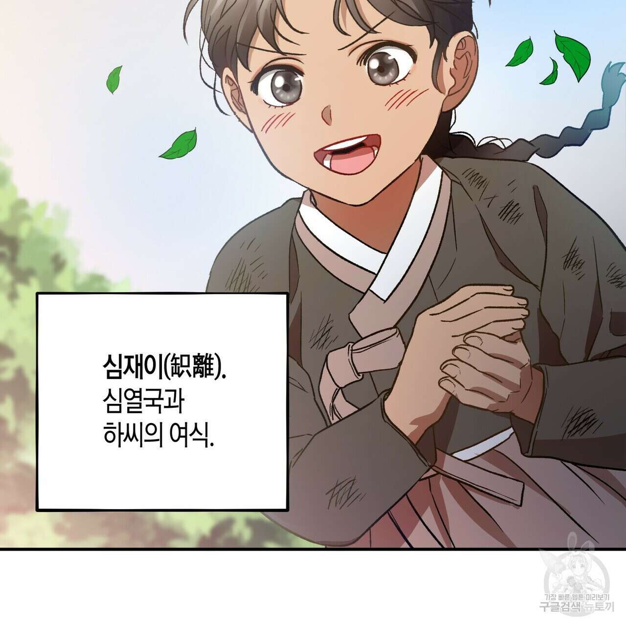 탄금 1화 10