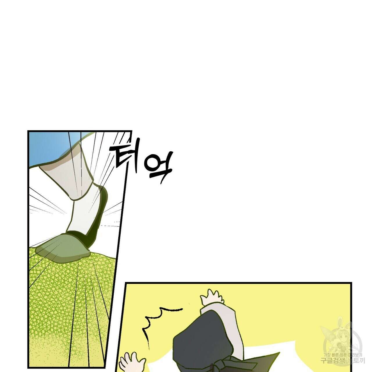 탄금 1화 11