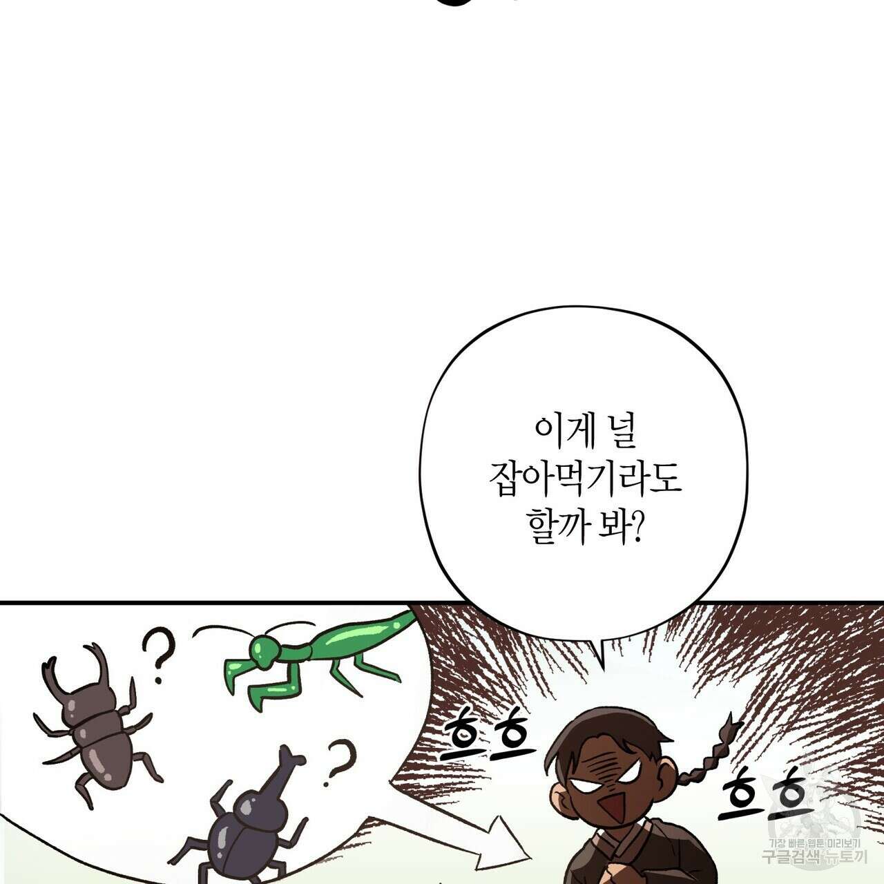 탄금 1화 13