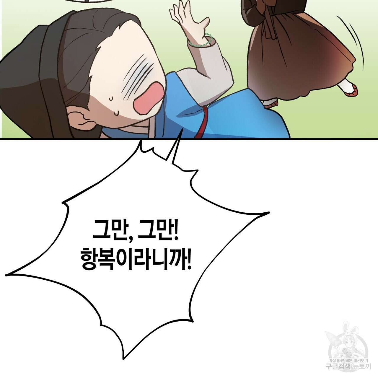 탄금 1화 14
