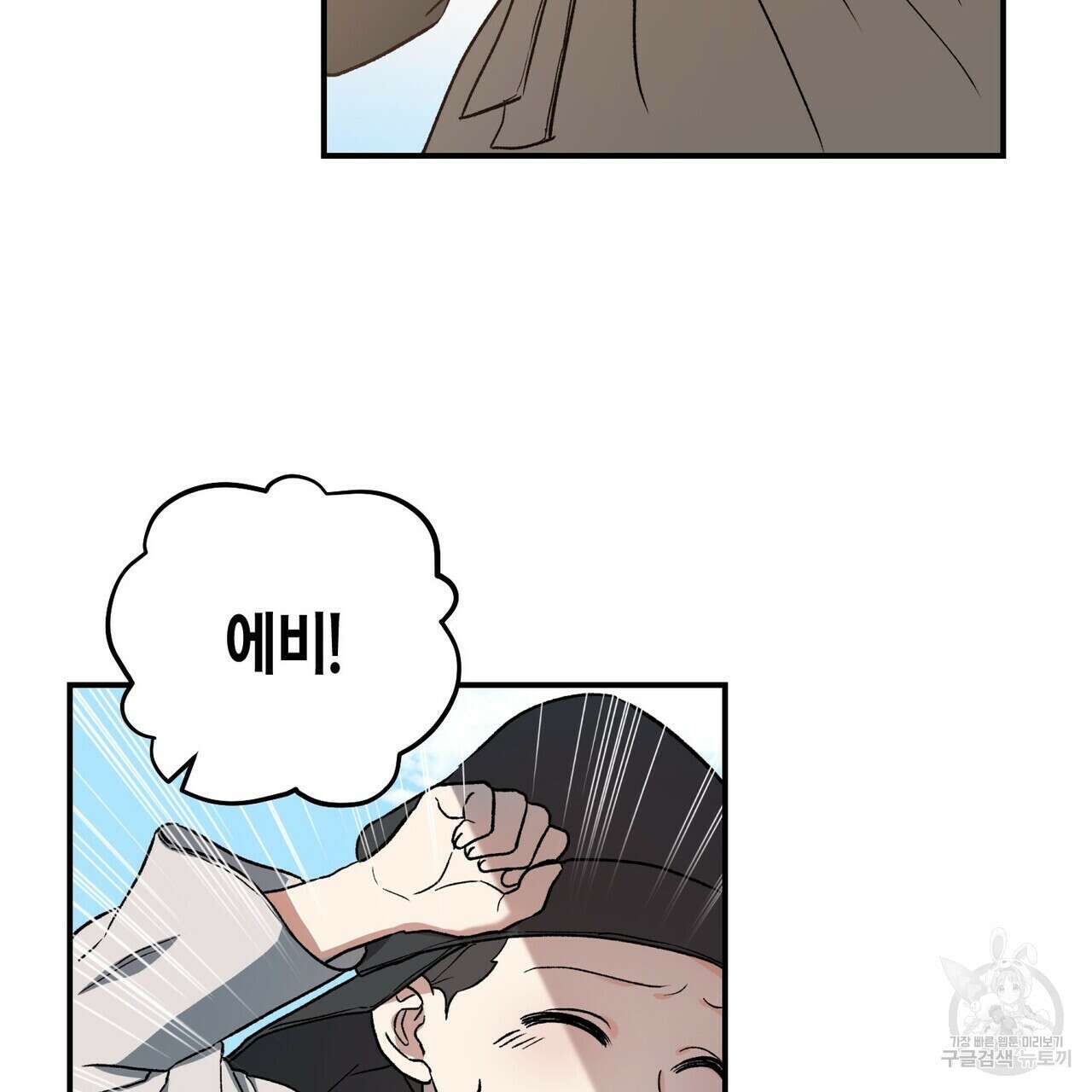 탄금 1화 17