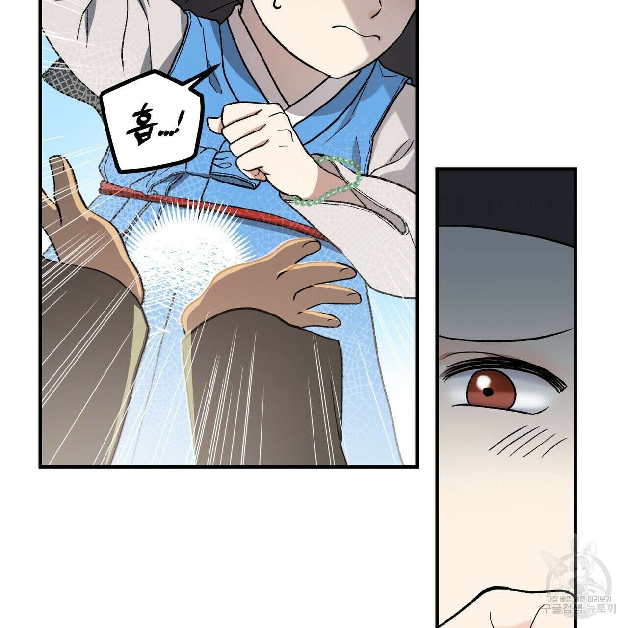 탄금 1화 18